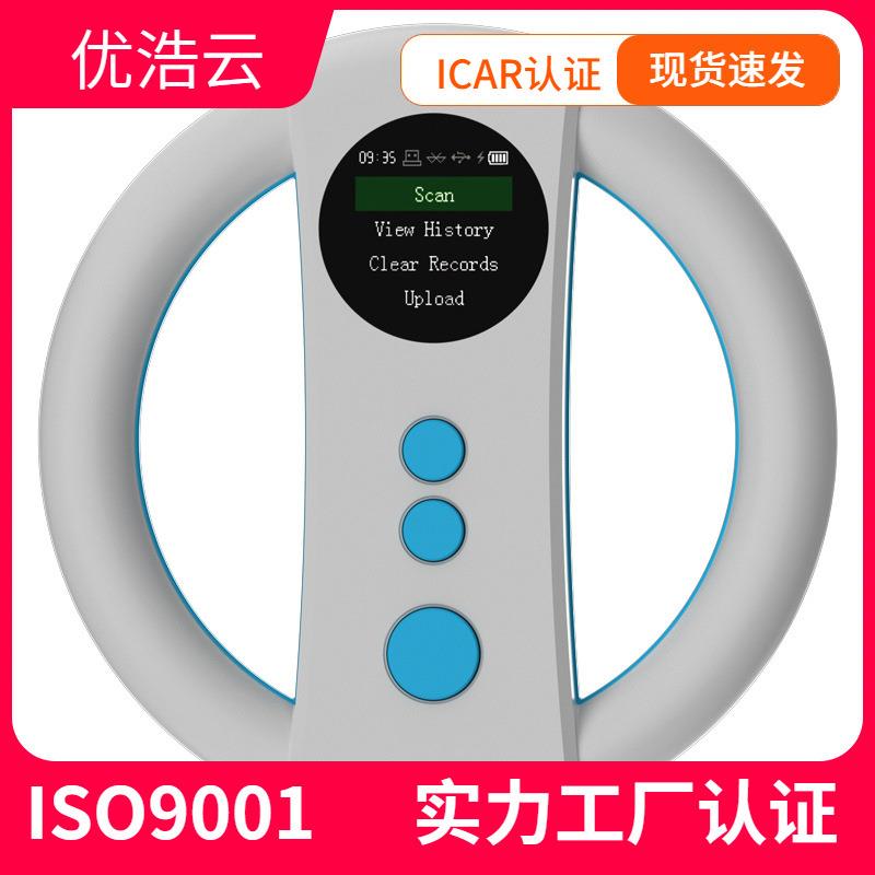 动物猫狗宠物芯片扫码器读卡器EM4305扫描仪cfa/caa玻璃管读卡器