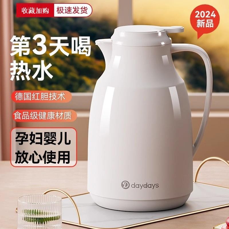 德国进口保温水壸家用热水瓶暖水壶大容量热水壶学生宿舍开水暖壶