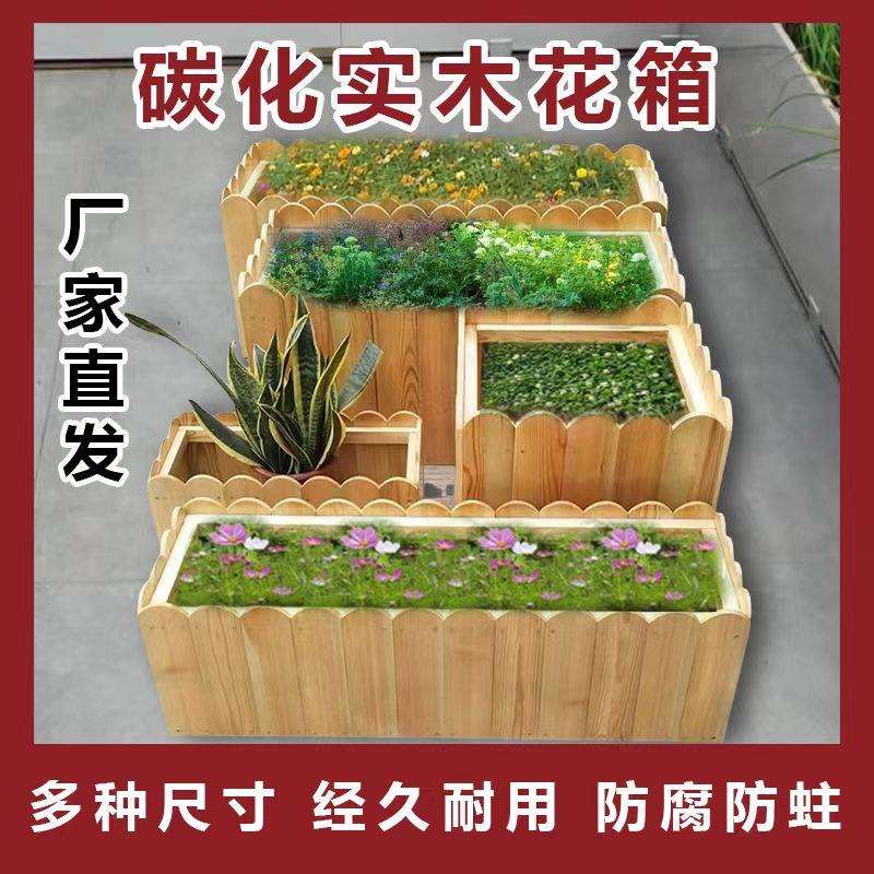 防腐木花箱碳化木盆长方形实户外家用蔬菜种植阳台订作一件