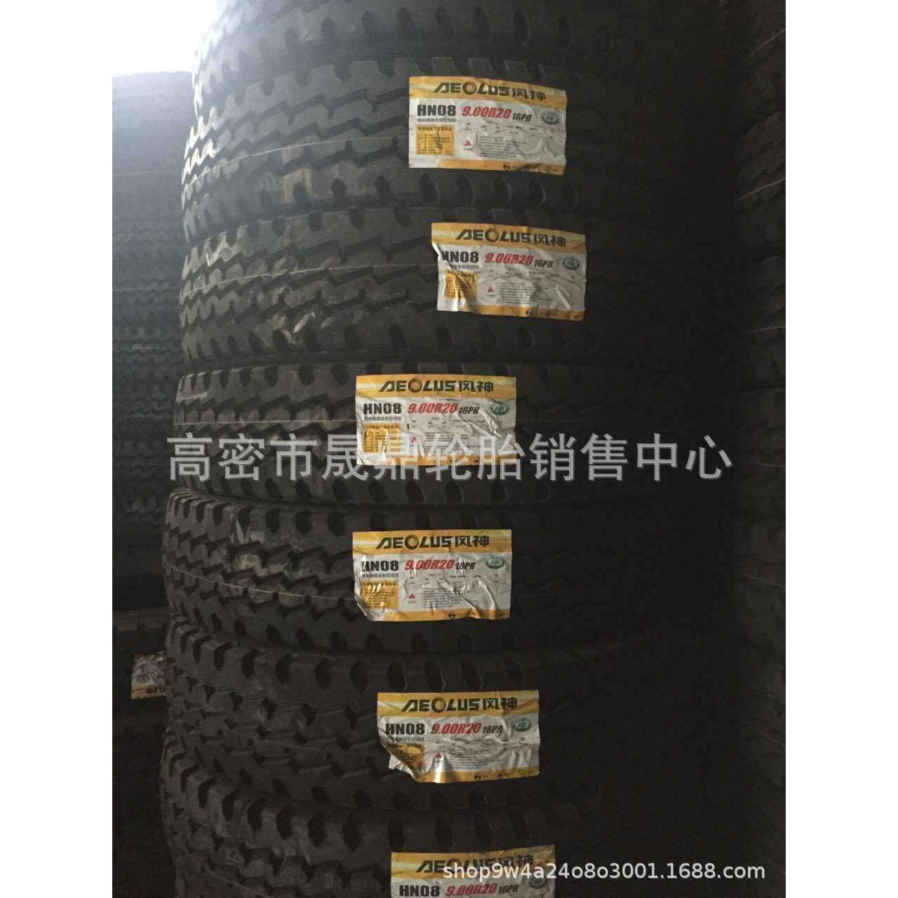 东风 风神轮胎1200R20 1100 1000 825R16 900R20汽车货车全钢轮胎