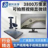 润兴光学3800万像素200X经济型DT 9101 HDMI视频电子显微镜