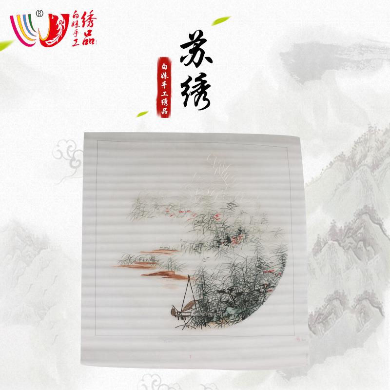 送礼白妹手工苏绣未装裱绣片山水风景装饰画手工苏绣绣片