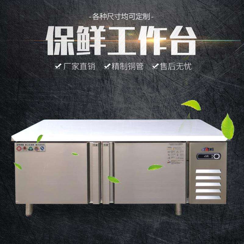 沙拉台开槽冰柜冷藏工作台小菜冰箱操作台麻辣烫冷藏柜水吧台