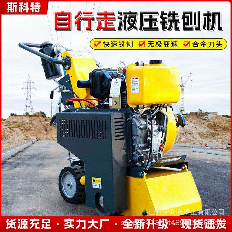 路面自行走电柴动凿毛机大型地面打毛拉毛刨地机混凝土液压铣刨机