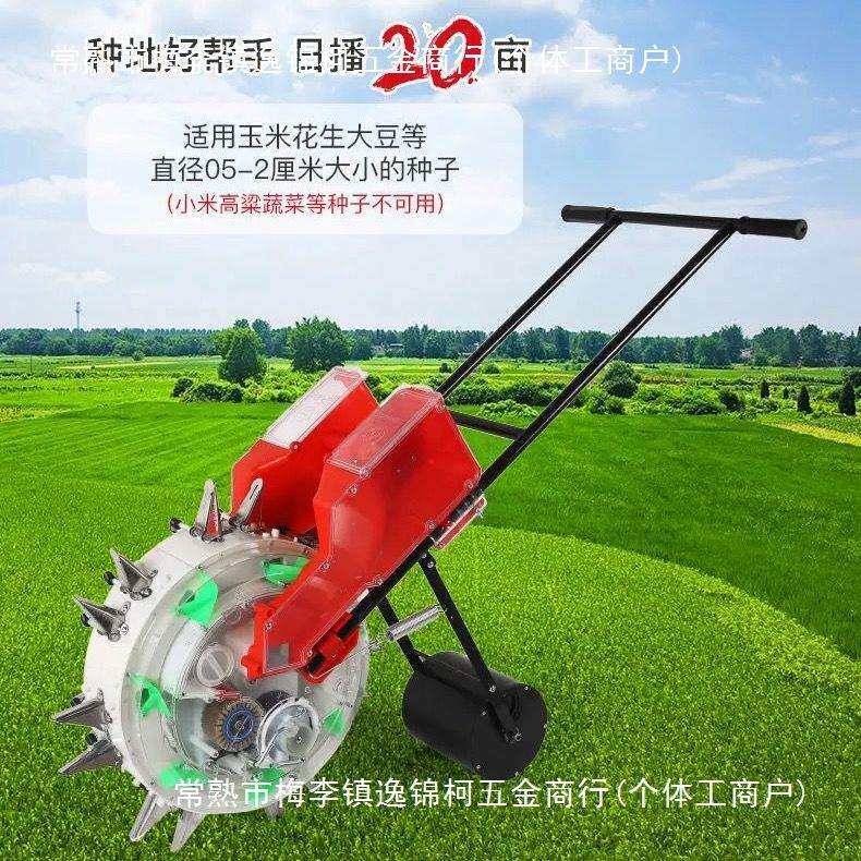 手推式滚轮玉米花生大豆播种机多功能点播精播器种植机施肥一体机