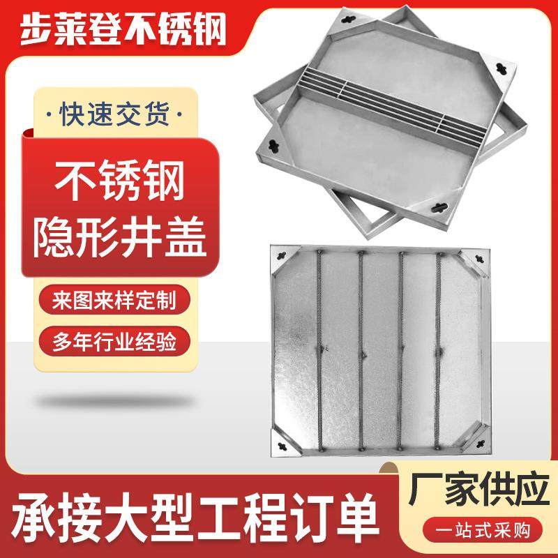 不锈钢隐形井盖厂家方形装饰下水道盖板水篦子304不锈钢雨水井盖,鲜花速递/花卉仿真/绿植园艺,割草机/草坪机,淘宝优惠券,粉丝福利购,淘宝优惠卷