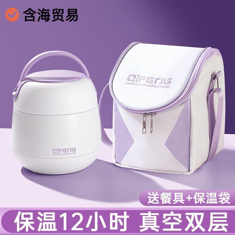 超长保温饭盒上班族提桶冬天季2024新款成人24小时带饭汤壶碗神器