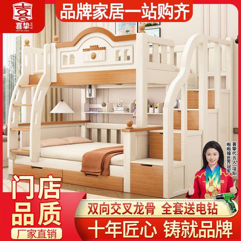 喜挚实木加粗上下床半高床儿童子母床家用多功能高低床宿舍双层床