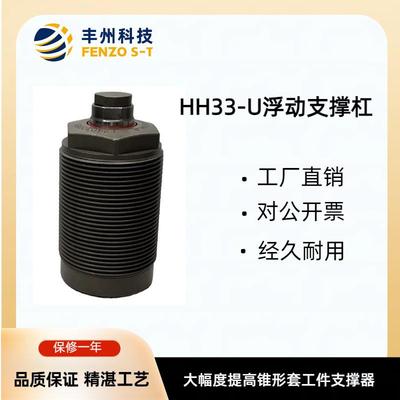 丰州直销HH33液压上升型单动支撑器可靠性强的空压支撑缸型号齐全