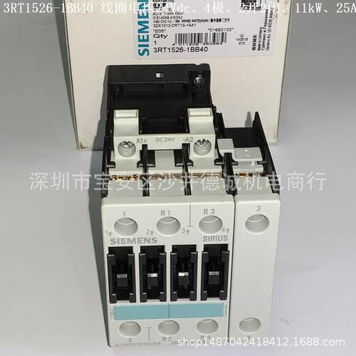3RT1526-1BB40 四极接触器 线圈电压24Vdc、25A、11KW、螺栓型