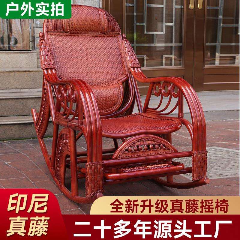 真藤椅摇摇椅印尼天然藤椅室内阳台懒人摇篮椅冬暖夏凉藤编老人椅