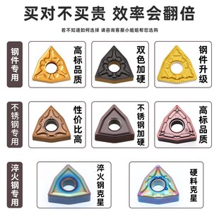 数控刀片桃型不锈钢专用刀片桃型不锈钢专用刀片0/08/桃形