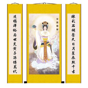 女娲娘娘画像女娲补天中堂画道场托天老母神像绢布挂画装饰卷轴画