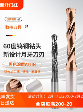 钨钢免定心钻高硬黑色涂层整体合金5 3.间隔0.05直柄麻花钻