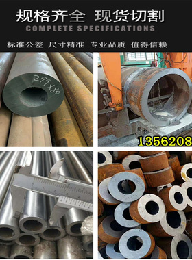 crQ2无缝管精密管5号空心圆管铁管qb合金管无缝钢管切割