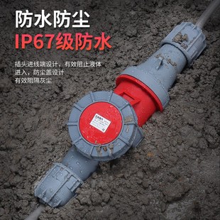 防水不防爆插头工业插座航空插头公母对接3芯芯5孔31连接器