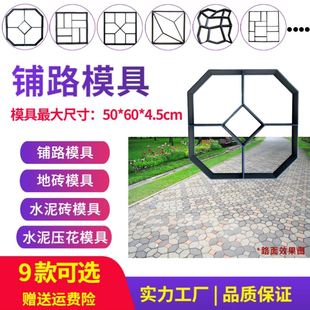 水泥铺路模具大全房地产小区花园庭院地砖模具公园混泥土压花防滑