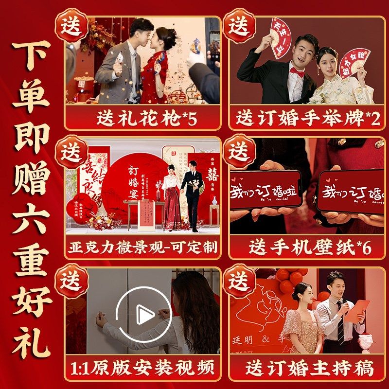 中式订婚宴布置全摆台装饰场景高级喜字kt板背景墙摆件用品定制,节庆用品/礼品,节日装扮用品,淘宝优惠券,粉丝福利购,淘宝优惠卷