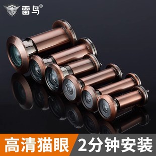 雷鸟猫眼门镜通用堵孔家用门上猫眼不带摄像头监控防盗器猫眼门铃