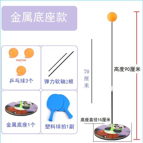 Elastic flexible shaft table tennis trainer adult interactiv