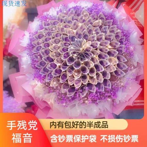 Have money flower cash bouquet net red semi-finished Mother