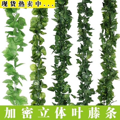 Simulation Rattan Grape Leaf Vine Decoration Green Leaf Vine