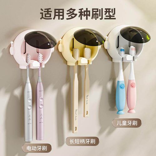 Astronaut toothbrush holder, no-drill wall-mounted bathroom