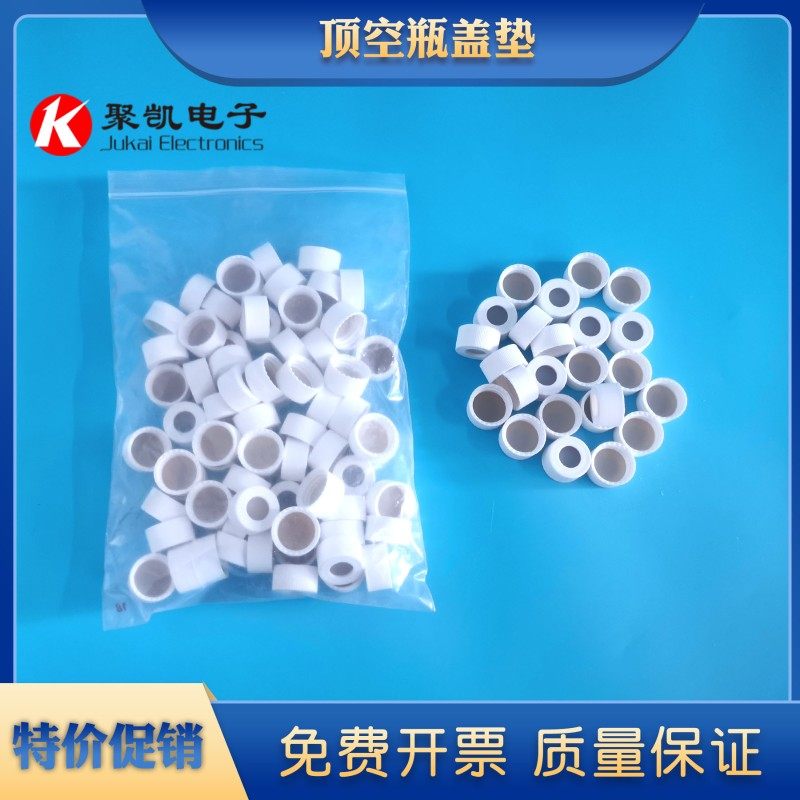 顶空瓶盖+垫一100个一包 进样瓶盖含特氟龙硅胶复合垫片ML,工业油品/胶粘/化学/实验室用品,气体采样袋,淘宝优惠券,粉丝福利购,淘宝优惠卷