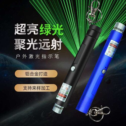 LEDUSB laser light green light pen infrared laser pointer pe