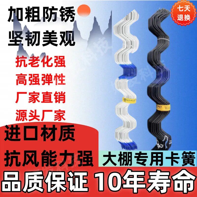 大棚卡簧配件蔬菜温室卡槽卡簧压膜簧卡丝卡条北京浸塑卡簧,农机/农具/农膜,大棚卡簧/卡槽,淘宝优惠券,粉丝福利购,淘宝优惠卷