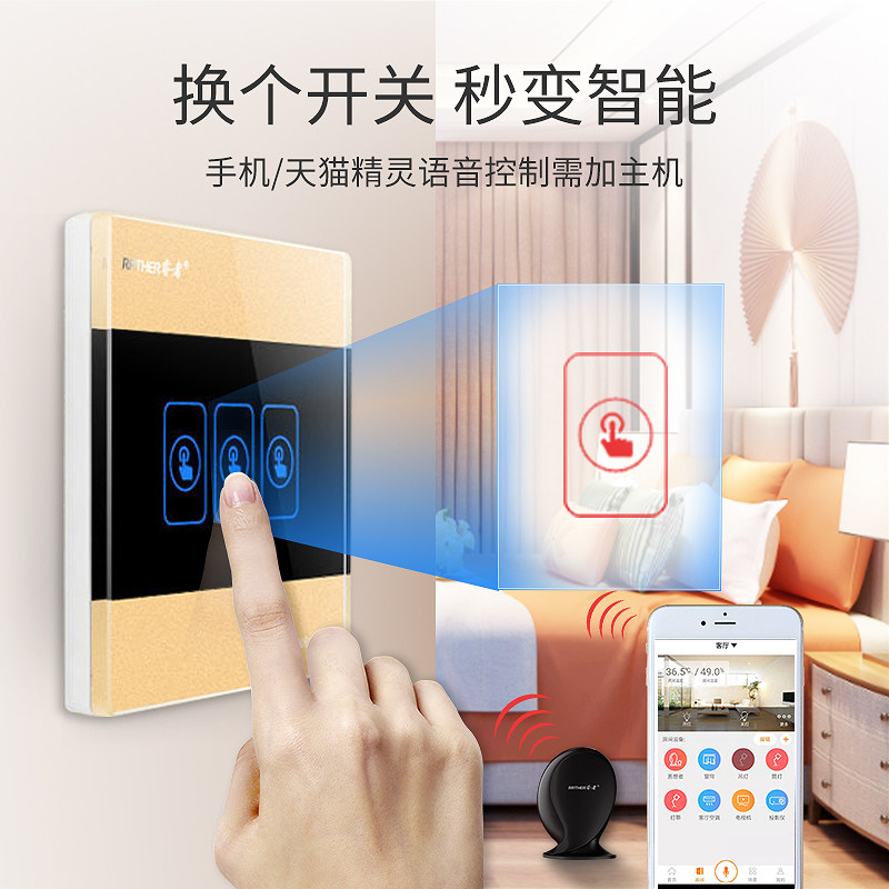 单控改控开关V2开床头联开三灯随意贴无线联明装免接线遥控,电子/电工,遥控开关,淘宝优惠券,粉丝福利购,淘宝优惠卷
