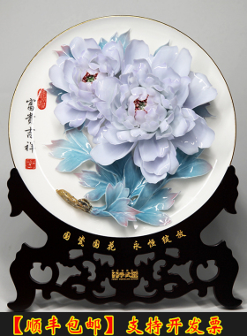 洛阳李学武牡丹瓷盘摆件陶瓷创意挂盘教师节中秋节高档礼品礼盒装