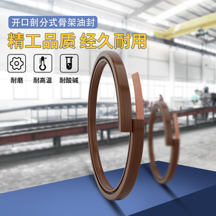 免拆卸骨架油封2 285 320 开口油封 分体式 剖分式
