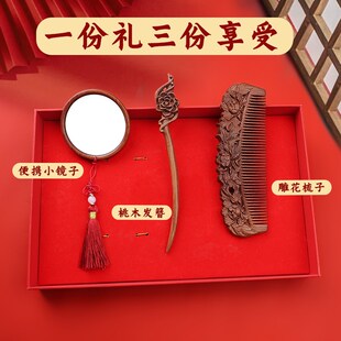 天然金丝檀木梳子雕刻镜子礼盒装手工发簪送女士朋友刻字礼结婚