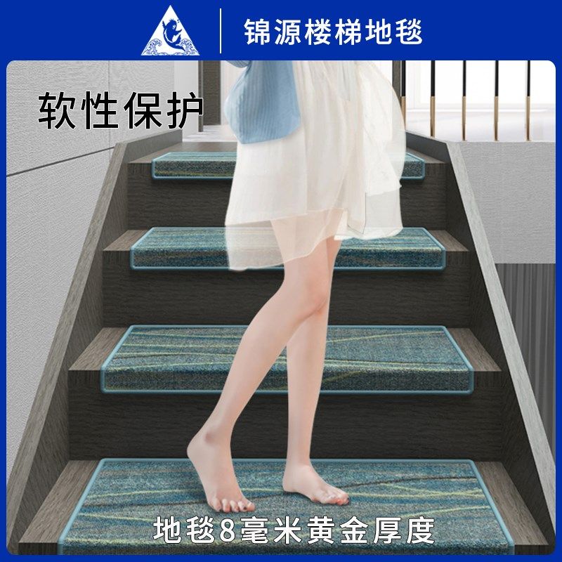 【好物体验专享】实木楼梯踏步垫硅胶自粘防滑别墅台阶地毯阶梯式,居家布艺,楼梯垫,淘宝优惠券,粉丝福利购,淘宝优惠卷