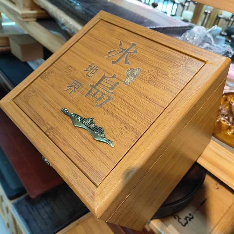 普洱熟茶高端礼品盒礼品袋通用散茶包装礼盒 冰岛0克生茶木盒子