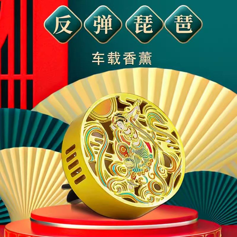 敦煌九色鹿车载香薰国潮个性反弹琵琶摆件固体香氛汽车香水礼盒装