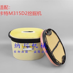 卡特315D2轮挖掘机22778配件空滤清器空气滤芯格P087空滤