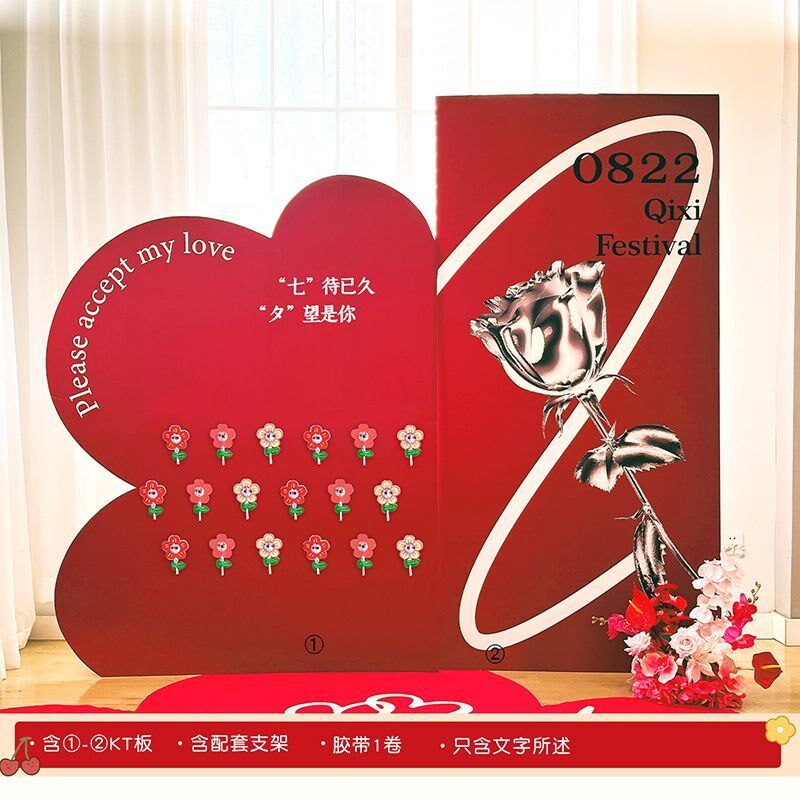 七夕求婚室内布置场景表白仪式感道具kt板餐气球用品背景墙装饰,节庆用品/礼品,装扮布置套餐,淘宝优惠券,粉丝福利购,淘宝优惠卷