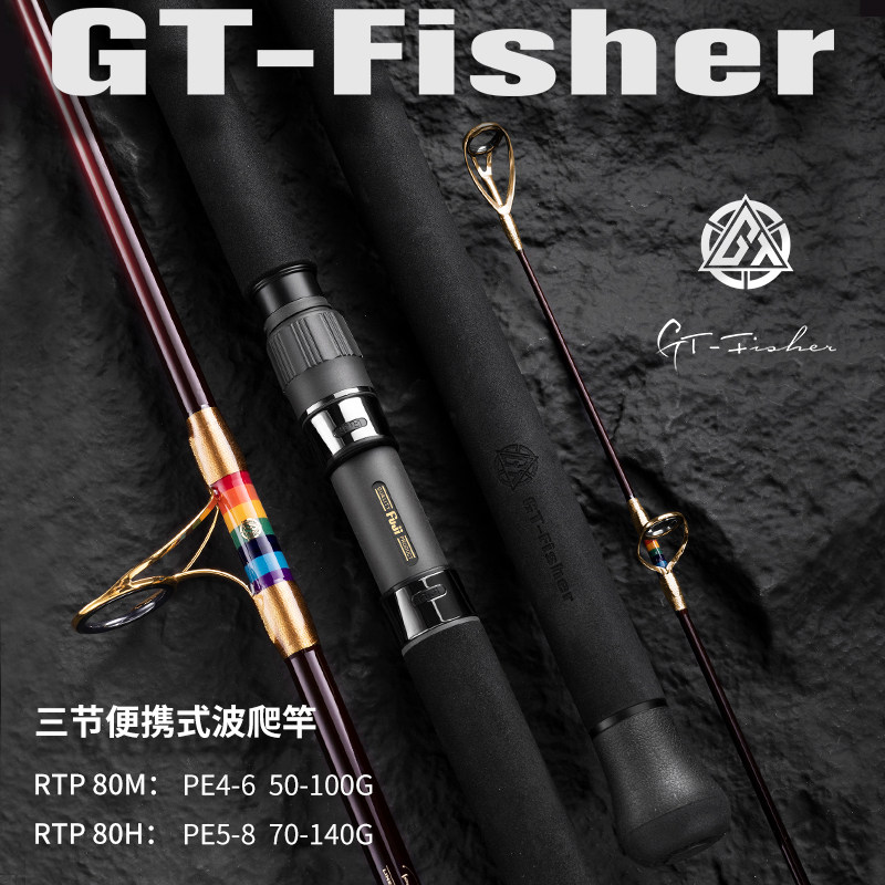 GTFisher彩虹波爬竿三节便携式杆水面系船钓竿远投竿海钓竿伊酷达