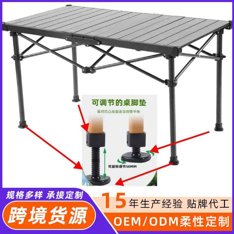 新款户外折叠桌椅铝合金木纹升降桌室内便携式野餐露营蛋卷桌套装,3C数码配件,其它配件,淘宝优惠券,粉丝福利购,淘宝优惠卷