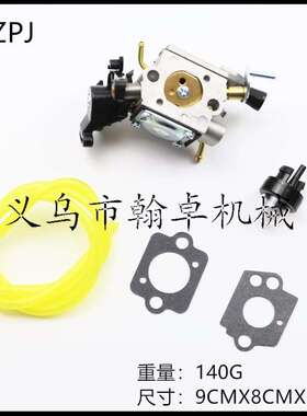 Husqvarna胡斯华纳HUS445 450 445E 450E 450II化油器 C1M-EL37B