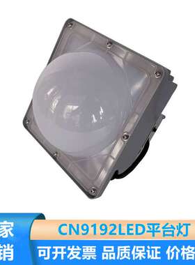 NFC9192LED平台灯铝合金防爆应急灯厂区巷道灯LED设备固定照明灯