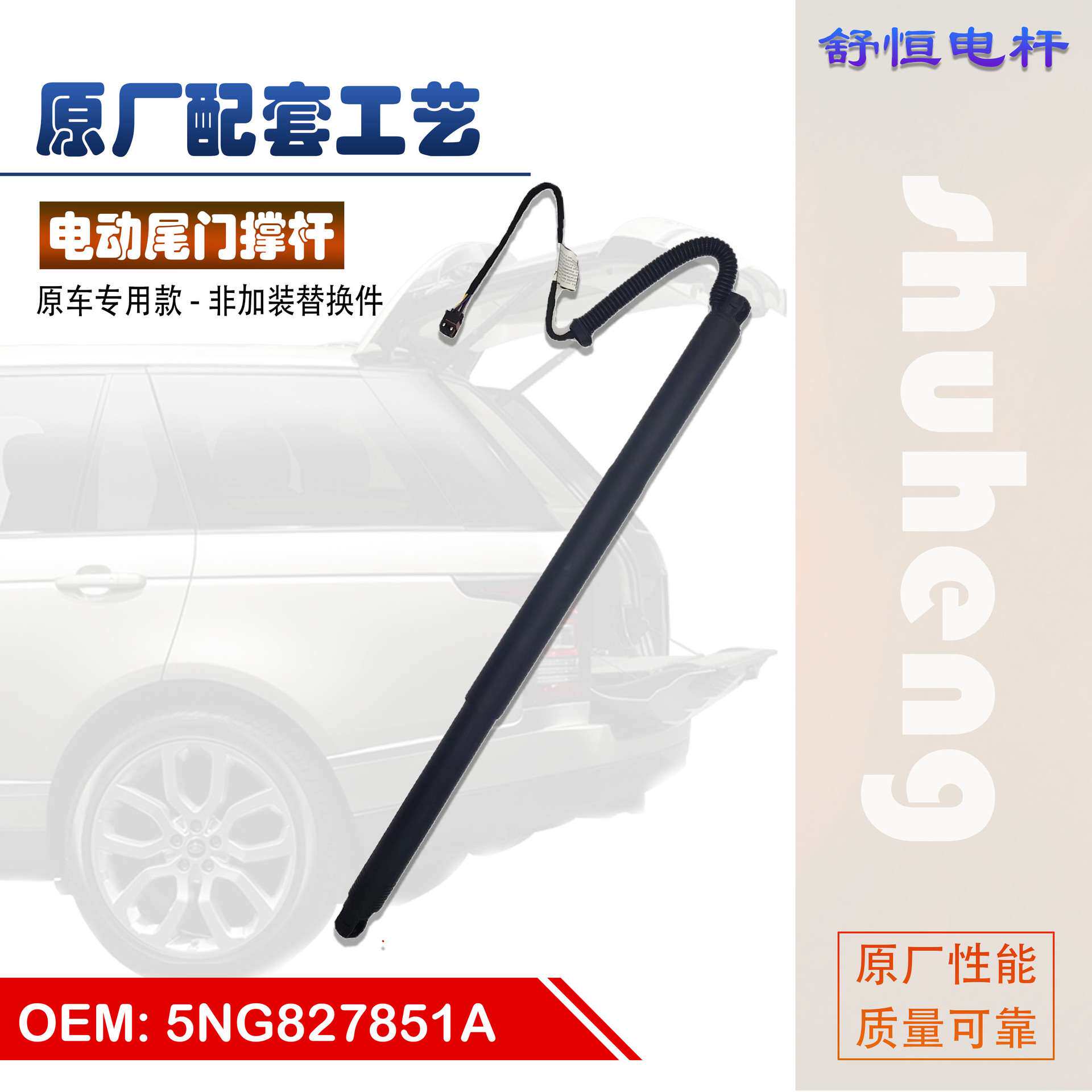 现货5NG827851A适用2016-2019年款 大众 途观 汽车电动尾门撑杆
