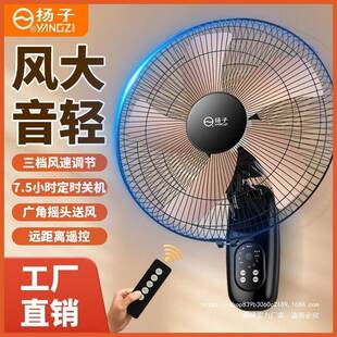 扬子壁扇挂壁家用电风扇挂式挂墙风扇餐厅遥控静音大风力小吊扇