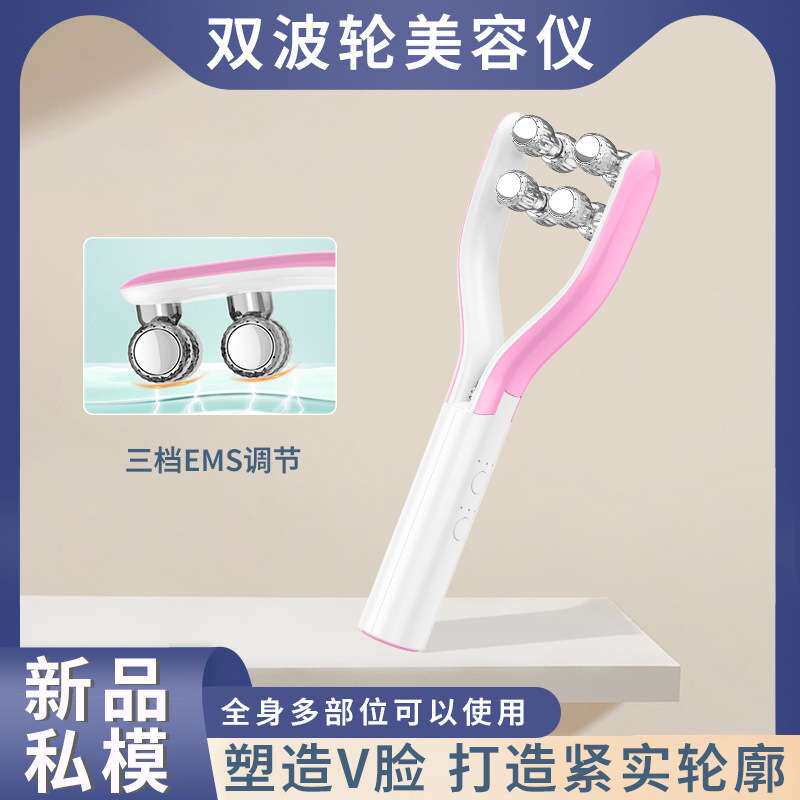 颜溪瘦脸仪V脸滚轮式脸部按摩器EMS微电流双波轮紧致提拉小脸神器
