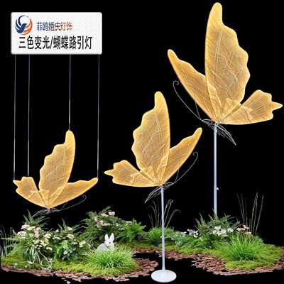 婚礼舞台蝴蝶路引灯T台发光翅膀摆件墙壁挂饰三色变光蝴蝶落地灯