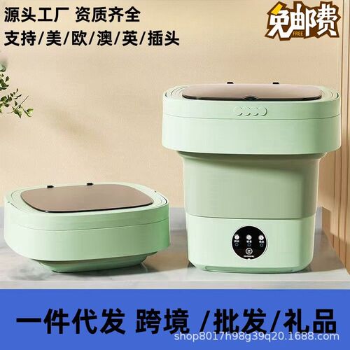 Folding Washing Machine Underwear Small Elution 10l Folding