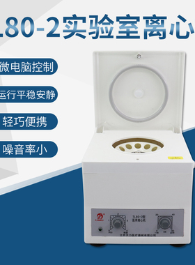 无刷数显台式离心机高速低速PRP电动离心机00 转血清分离实验室
