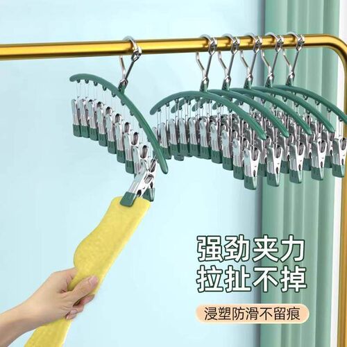 Stainless Steel Sock Clips Windproof No-Mark Multi-Clip Baby